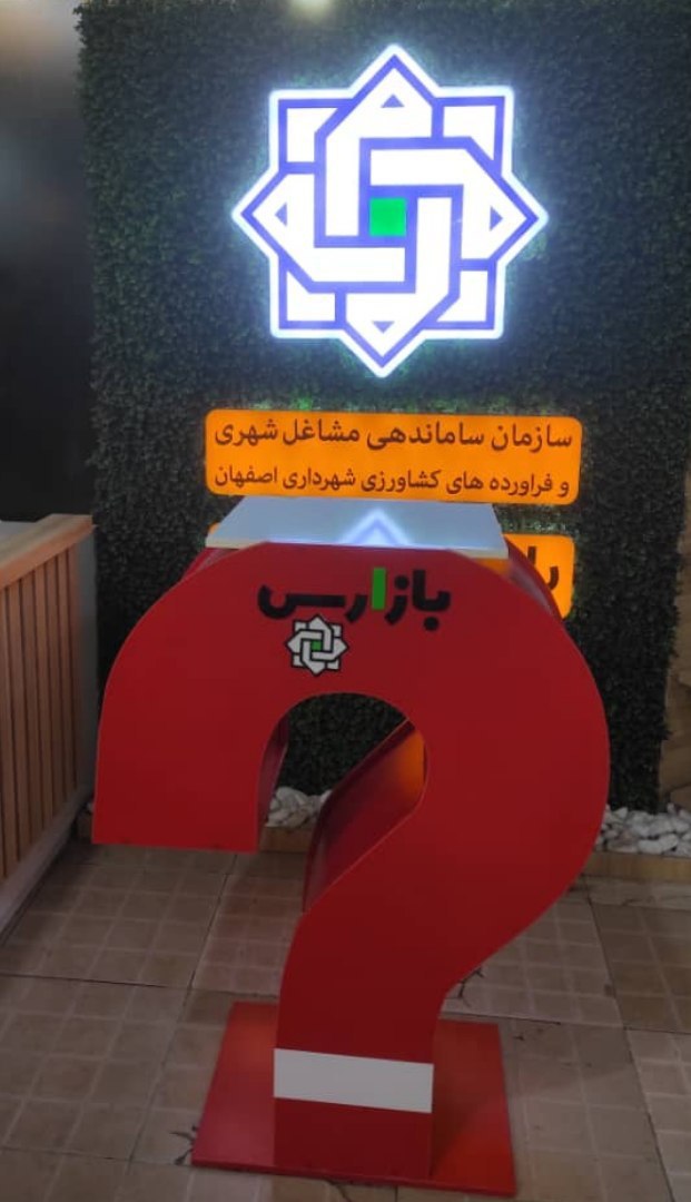 اجرای طرح بازارس در بازارهای روز کوثر